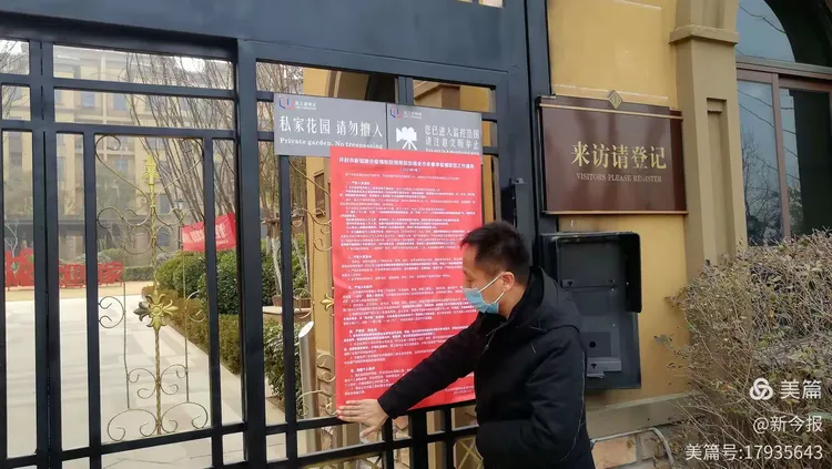 新城办事处疫情防控工作简报（16）